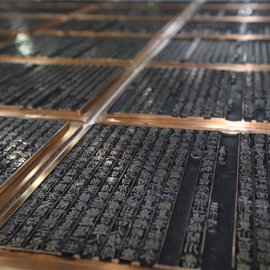 movable type